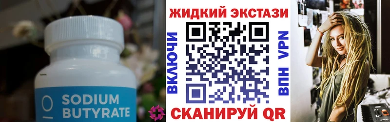 Бутират бутик  Ильский 