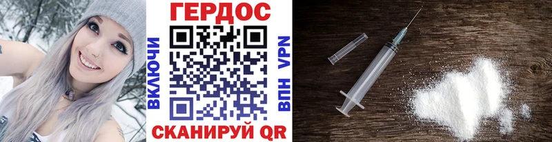 Героин белый Ильский