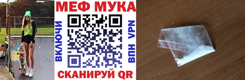 закладка Ильский МЯУ-МЯУ mephedrone