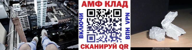 МЕТАМФЕТАМИН мет  где можно купить   дарк нет клад  Ильский 